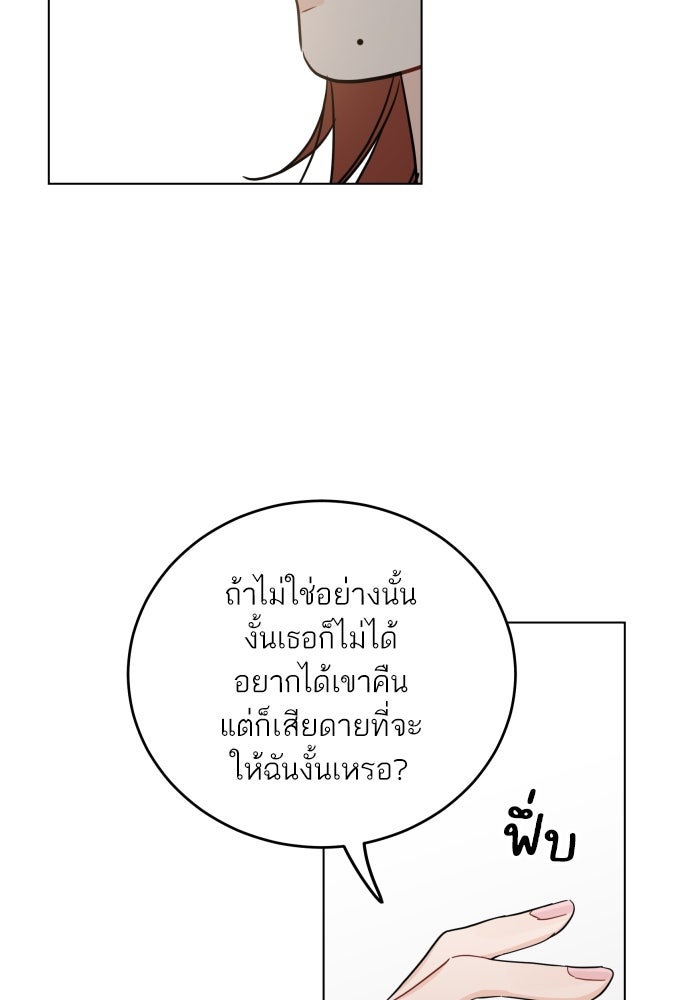 พี่น้องบ้านแกสิ - หน้า 22