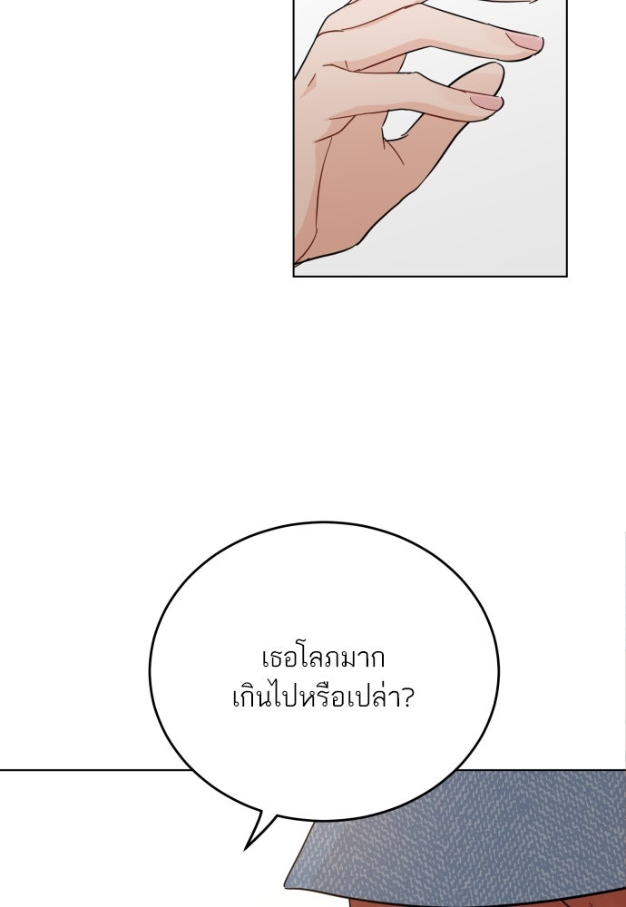 พี่น้องบ้านแกสิ - หน้า 23