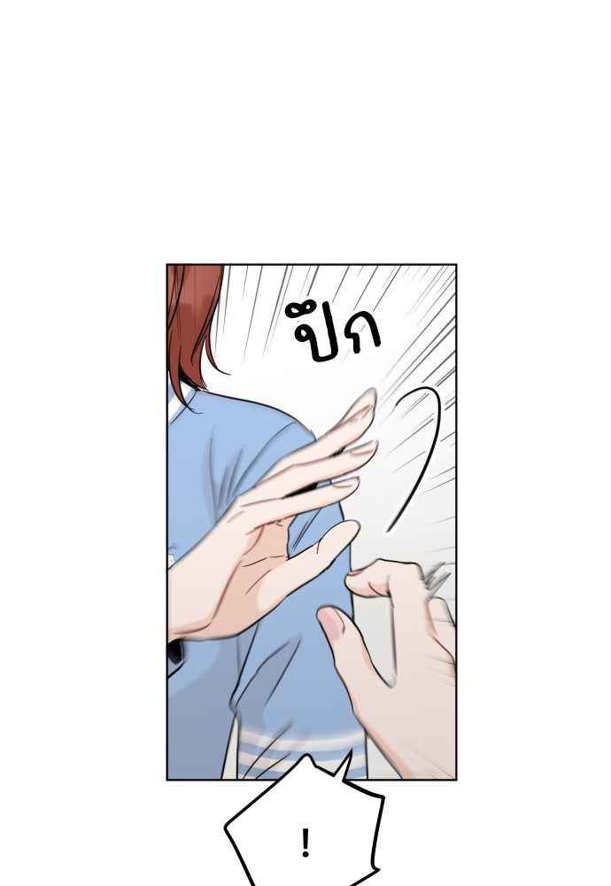 พี่น้องบ้านแกสิ - หน้า 25