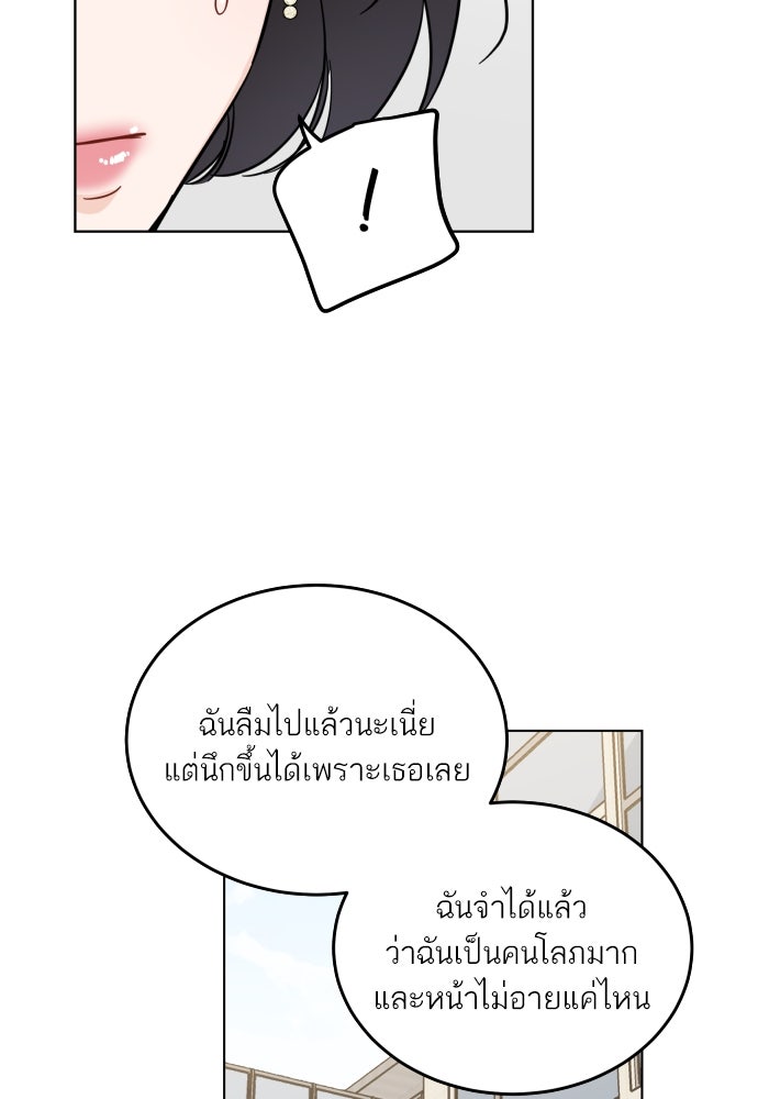 พี่น้องบ้านแกสิ - หน้า 27