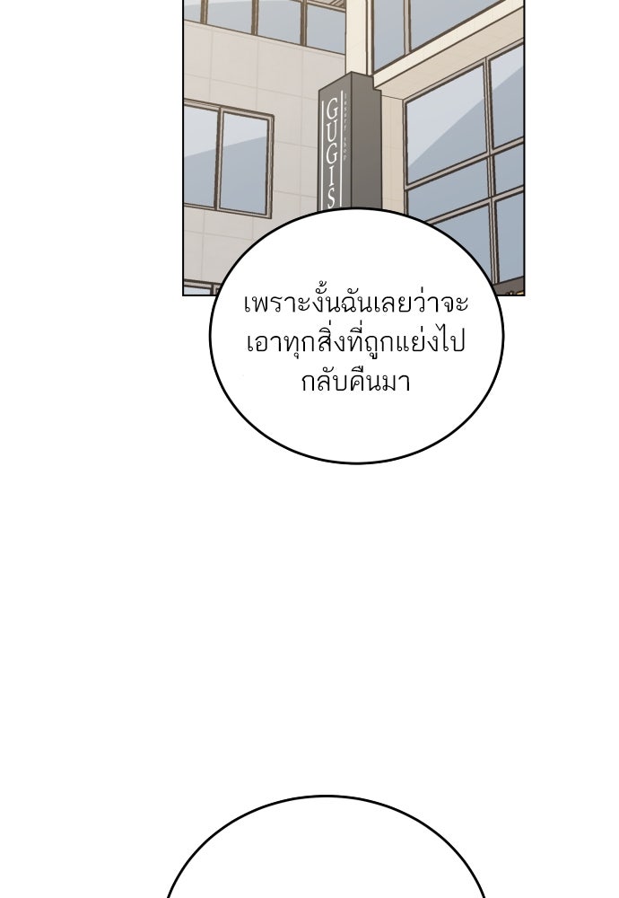 พี่น้องบ้านแกสิ - หน้า 28