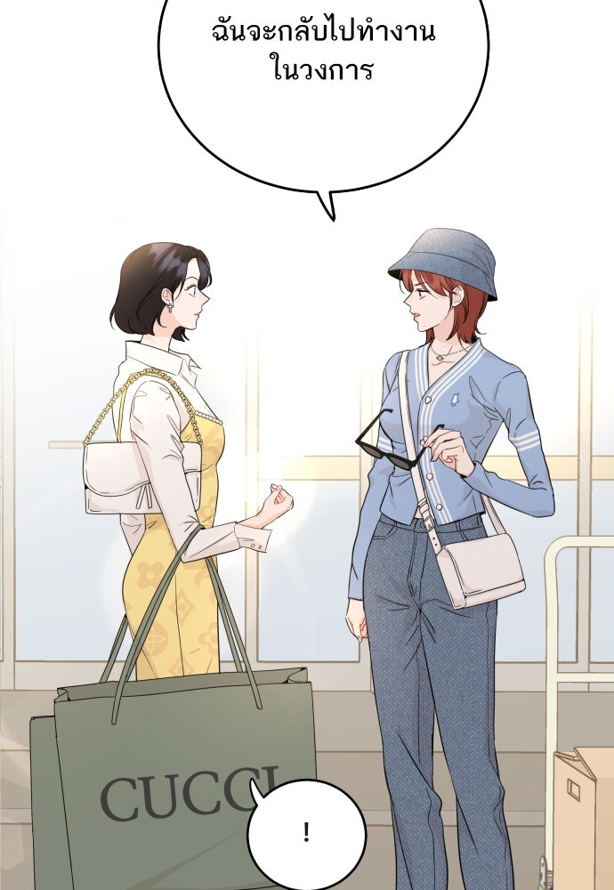 พี่น้องบ้านแกสิ - หน้า 29