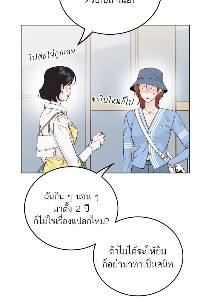พี่น้องบ้านแกสิ - หน้า 3