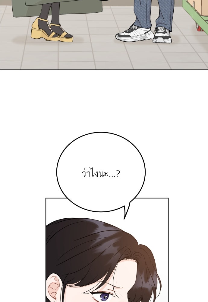 พี่น้องบ้านแกสิ - หน้า 30