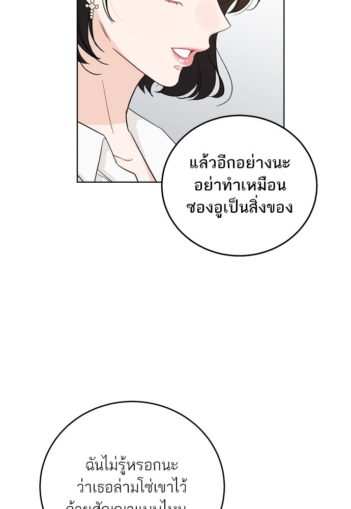 พี่น้องบ้านแกสิ - หน้า 31