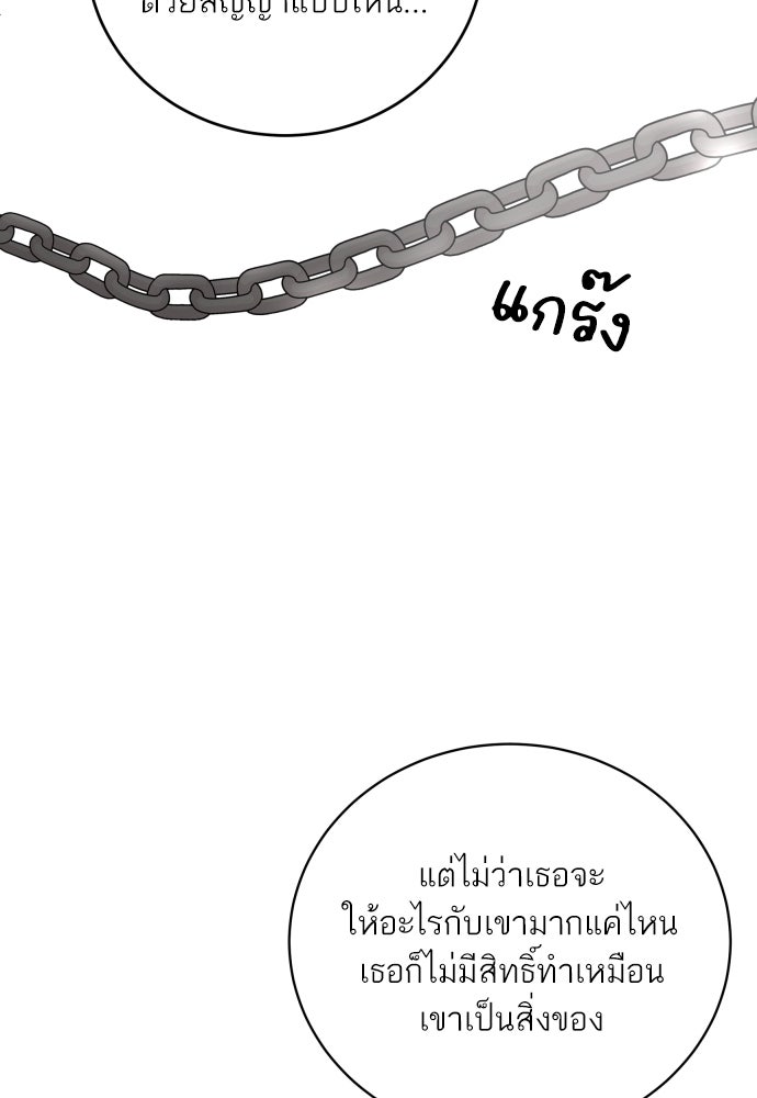 พี่น้องบ้านแกสิ - หน้า 32