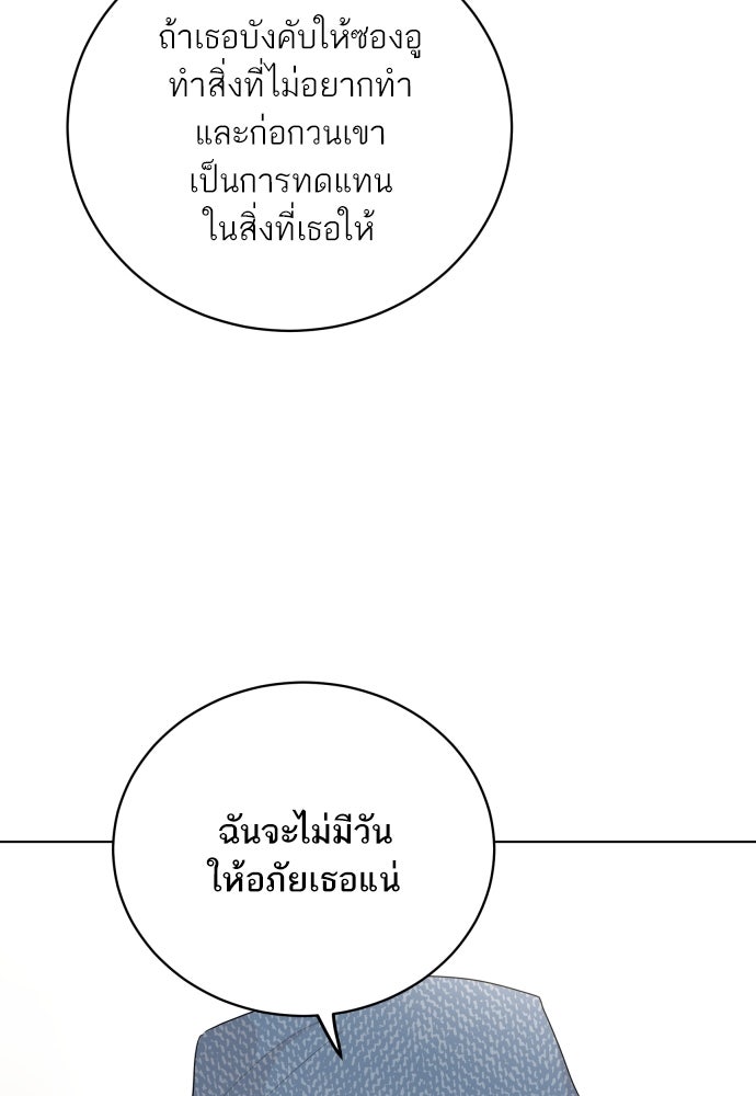 พี่น้องบ้านแกสิ - หน้า 34