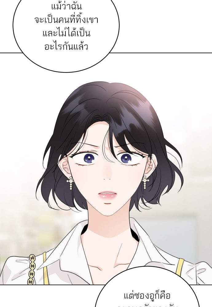 พี่น้องบ้านแกสิ - หน้า 36