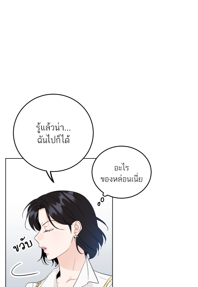 พี่น้องบ้านแกสิ - หน้า 4