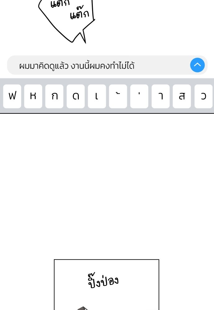 พี่น้องบ้านแกสิ - หน้า 42