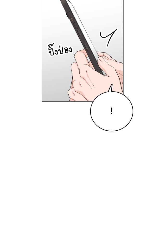 พี่น้องบ้านแกสิ - หน้า 43