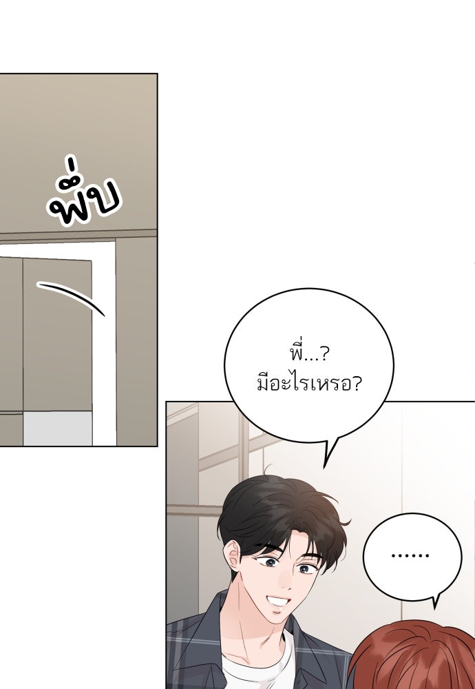 พี่น้องบ้านแกสิ - หน้า 44
