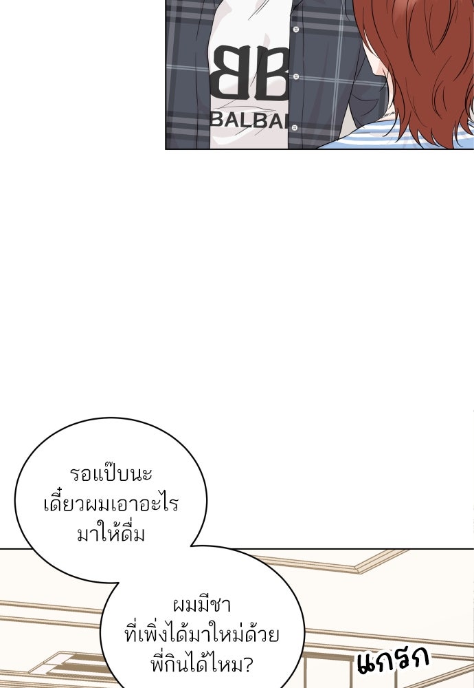 พี่น้องบ้านแกสิ - หน้า 45