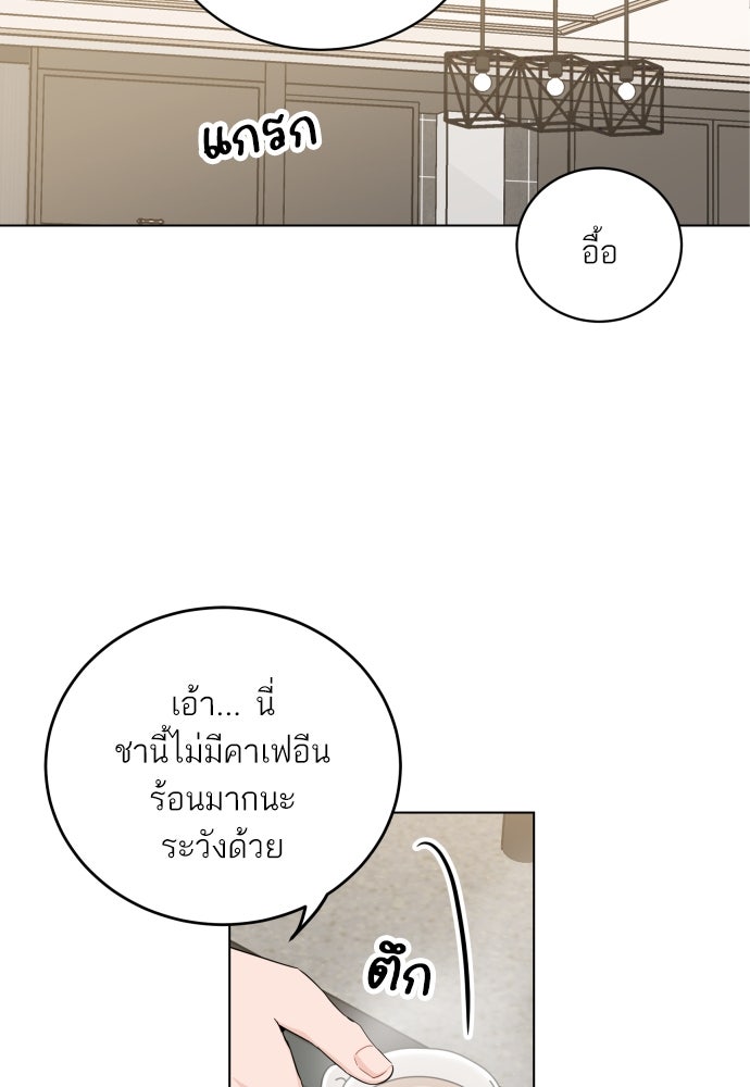 พี่น้องบ้านแกสิ - หน้า 46