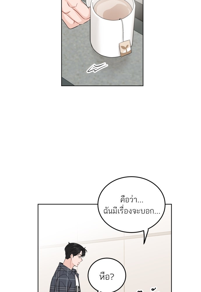 พี่น้องบ้านแกสิ - หน้า 47