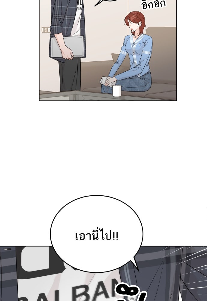 พี่น้องบ้านแกสิ - หน้า 48