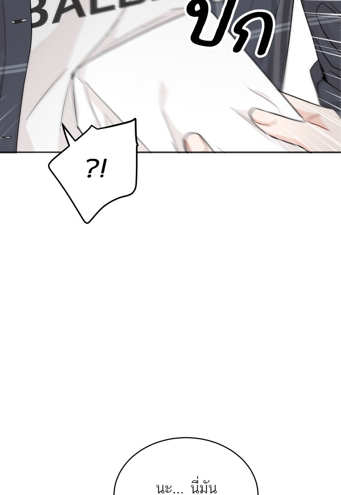 พี่น้องบ้านแกสิ - หน้า 49