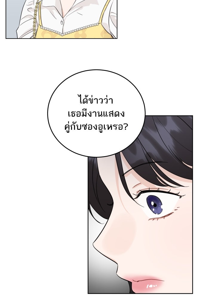 พี่น้องบ้านแกสิ - หน้า 5