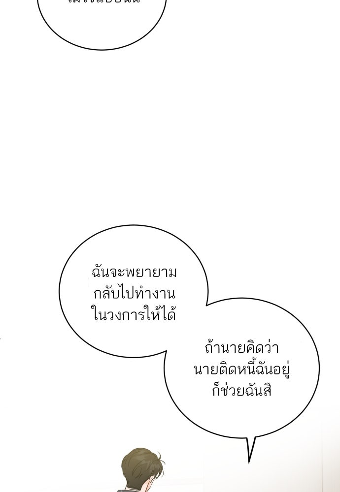 พี่น้องบ้านแกสิ - หน้า 55