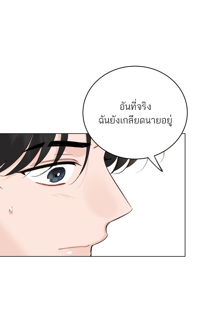 พี่น้องบ้านแกสิ - หน้า 57