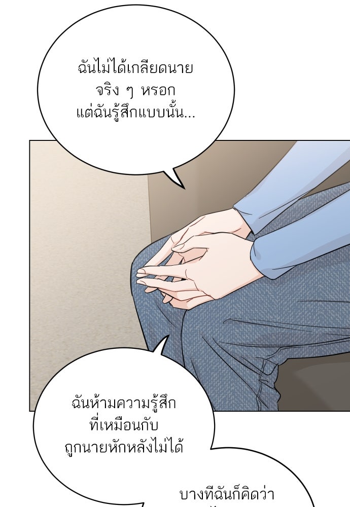 พี่น้องบ้านแกสิ - หน้า 58