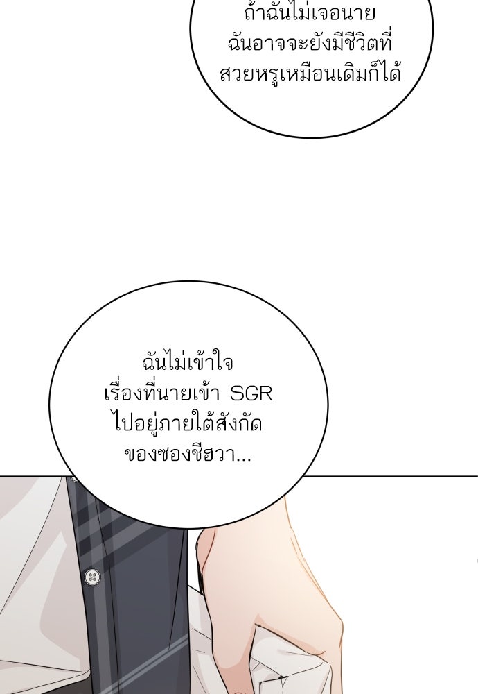 พี่น้องบ้านแกสิ - หน้า 59