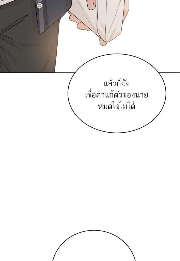 พี่น้องบ้านแกสิ - หน้า 60