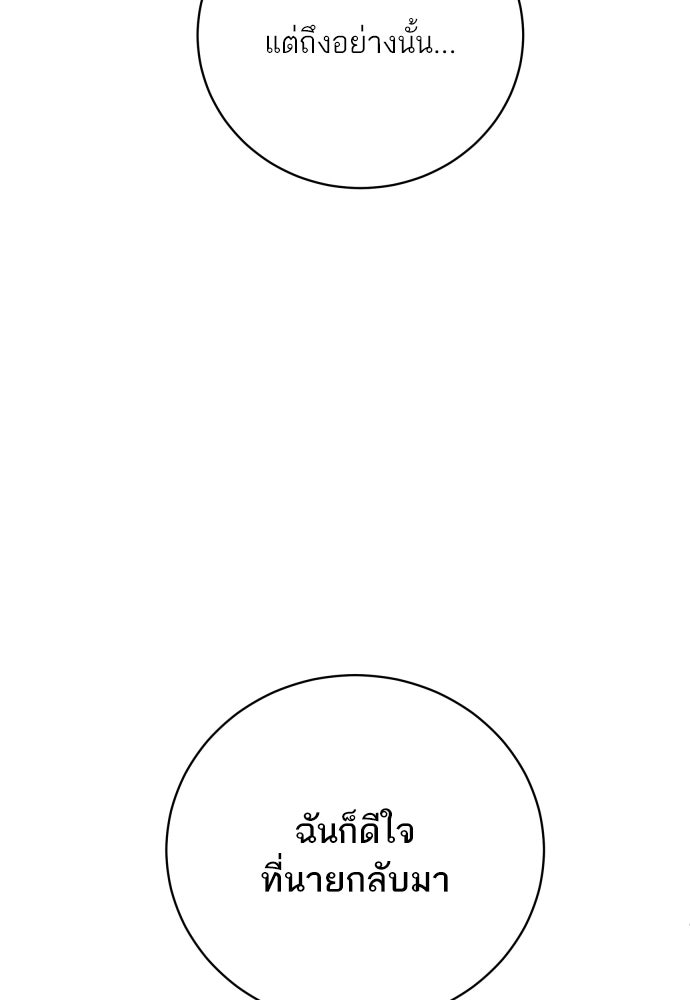 พี่น้องบ้านแกสิ - หน้า 61