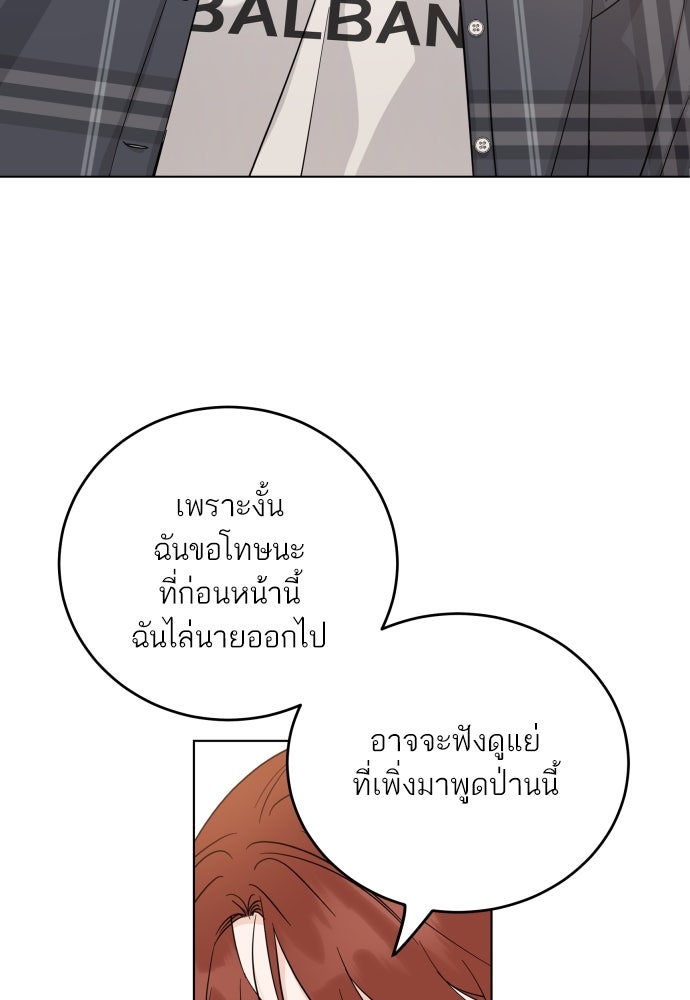 พี่น้องบ้านแกสิ - หน้า 63