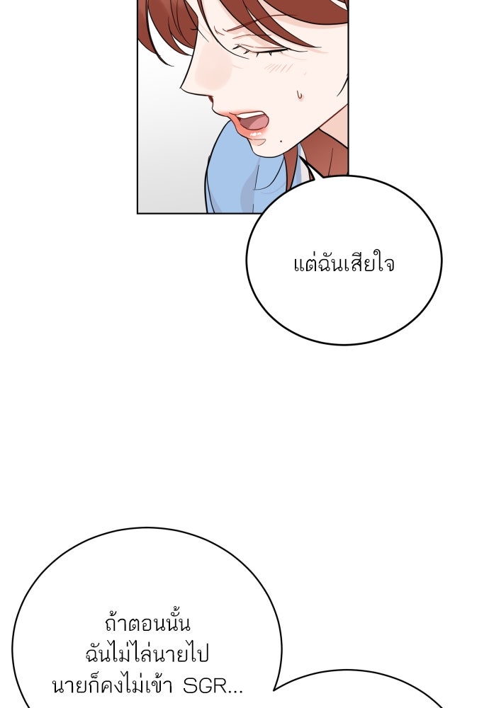 พี่น้องบ้านแกสิ - หน้า 64