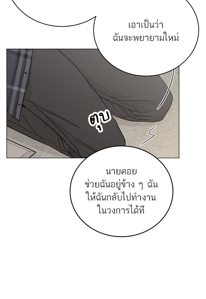 พี่น้องบ้านแกสิ - หน้า 65