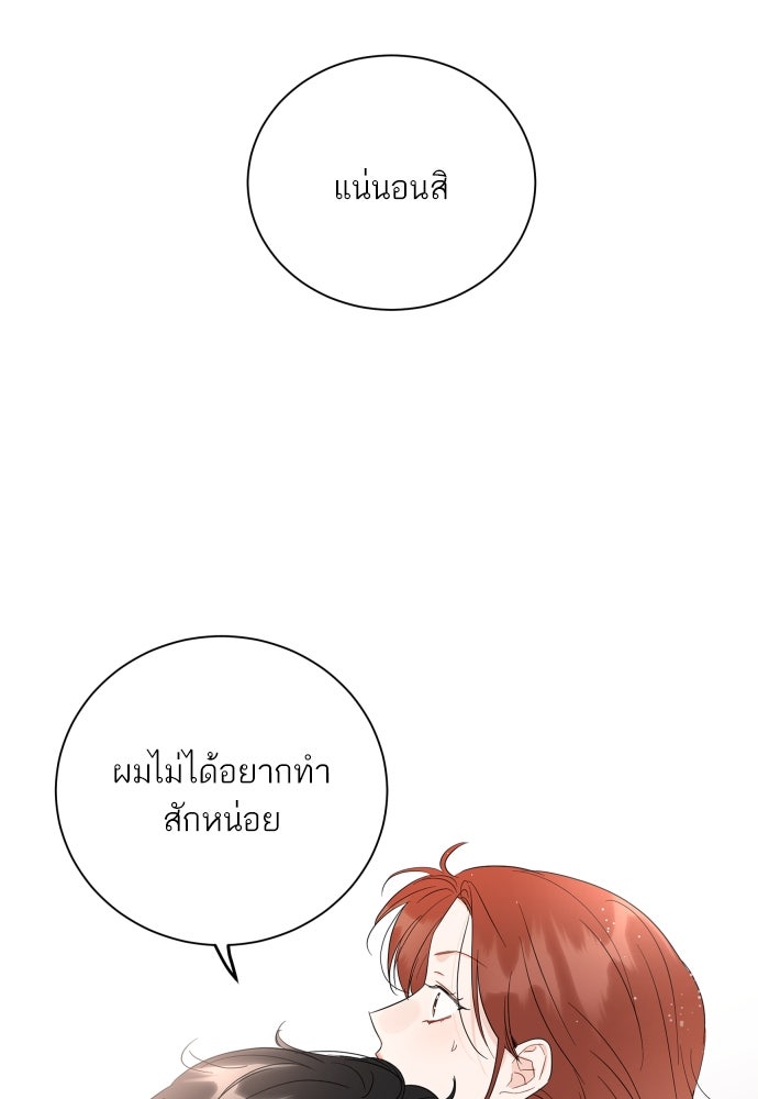พี่น้องบ้านแกสิ - หน้า 67