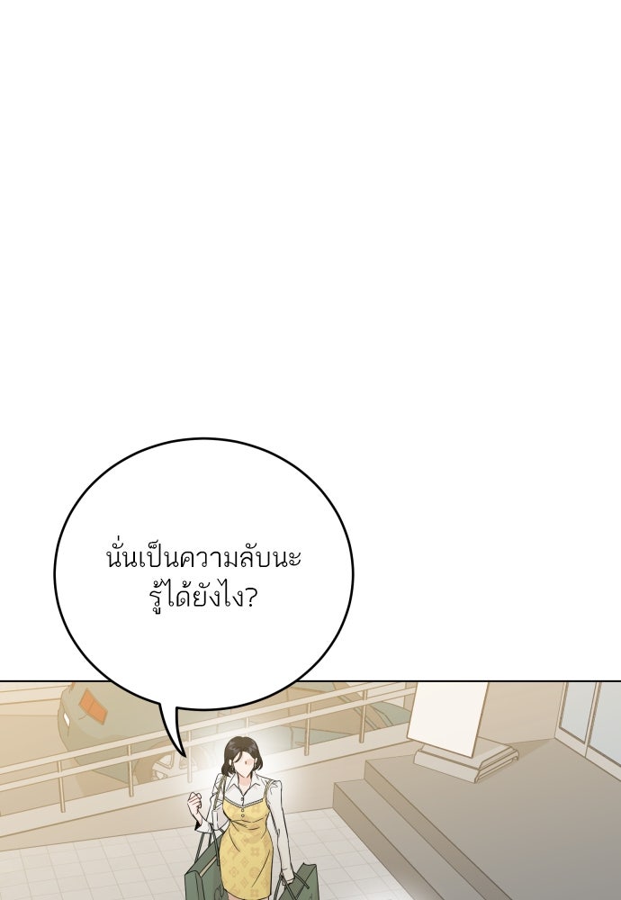 พี่น้องบ้านแกสิ - หน้า 7