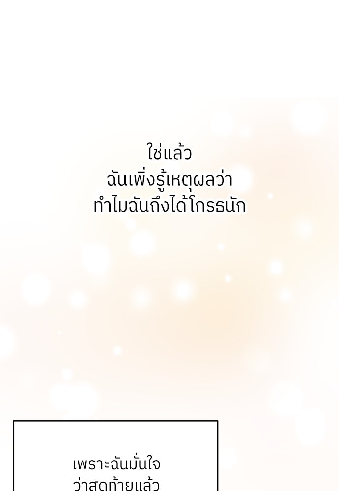 พี่น้องบ้านแกสิ - หน้า 70