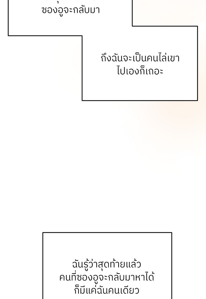 พี่น้องบ้านแกสิ - หน้า 71