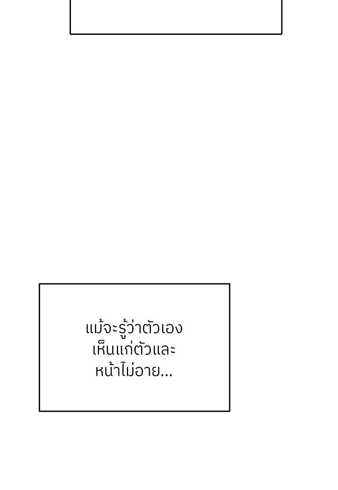 พี่น้องบ้านแกสิ - หน้า 72