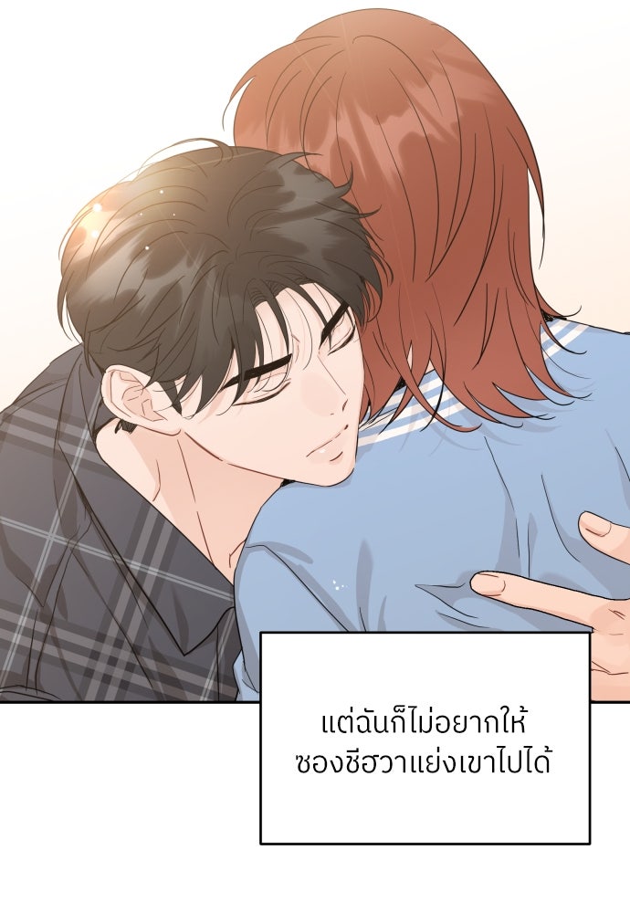 พี่น้องบ้านแกสิ - หน้า 73