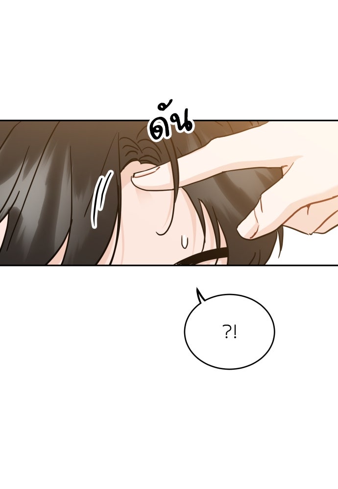 พี่น้องบ้านแกสิ - หน้า 75