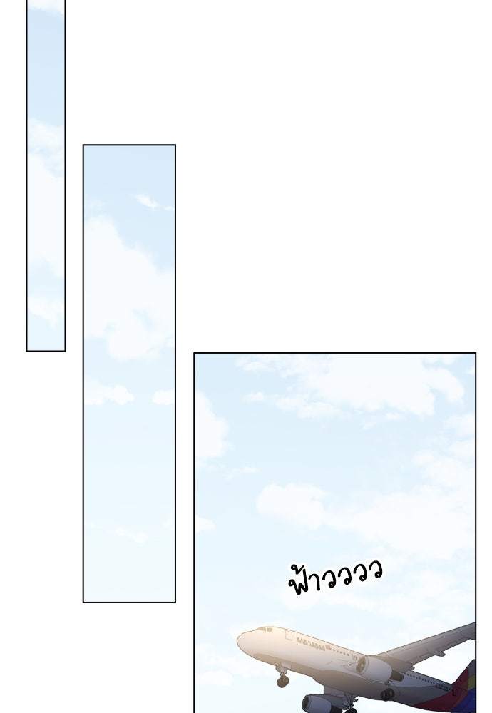 พี่น้องบ้านแกสิ - หน้า 78