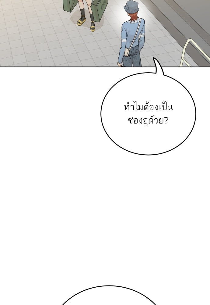 พี่น้องบ้านแกสิ - หน้า 8