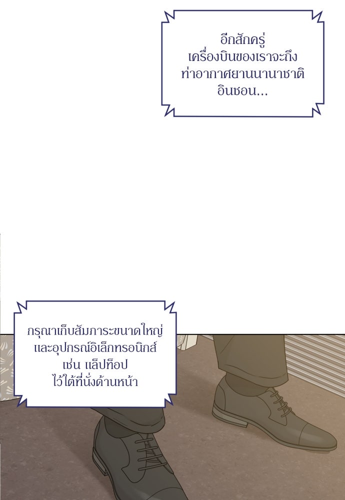 พี่น้องบ้านแกสิ - หน้า 80