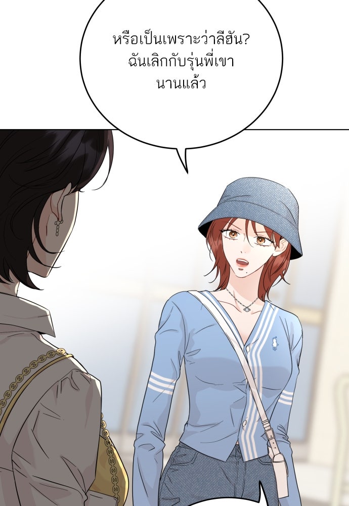 พี่น้องบ้านแกสิ - หน้า 9