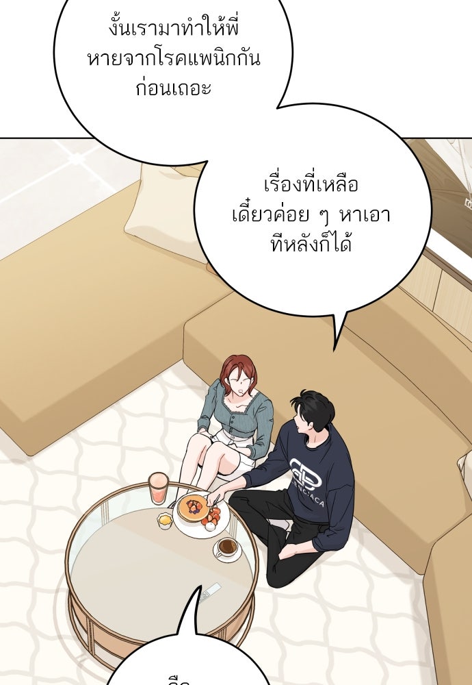 พี่น้องบ้านแกสิ - หน้า 12