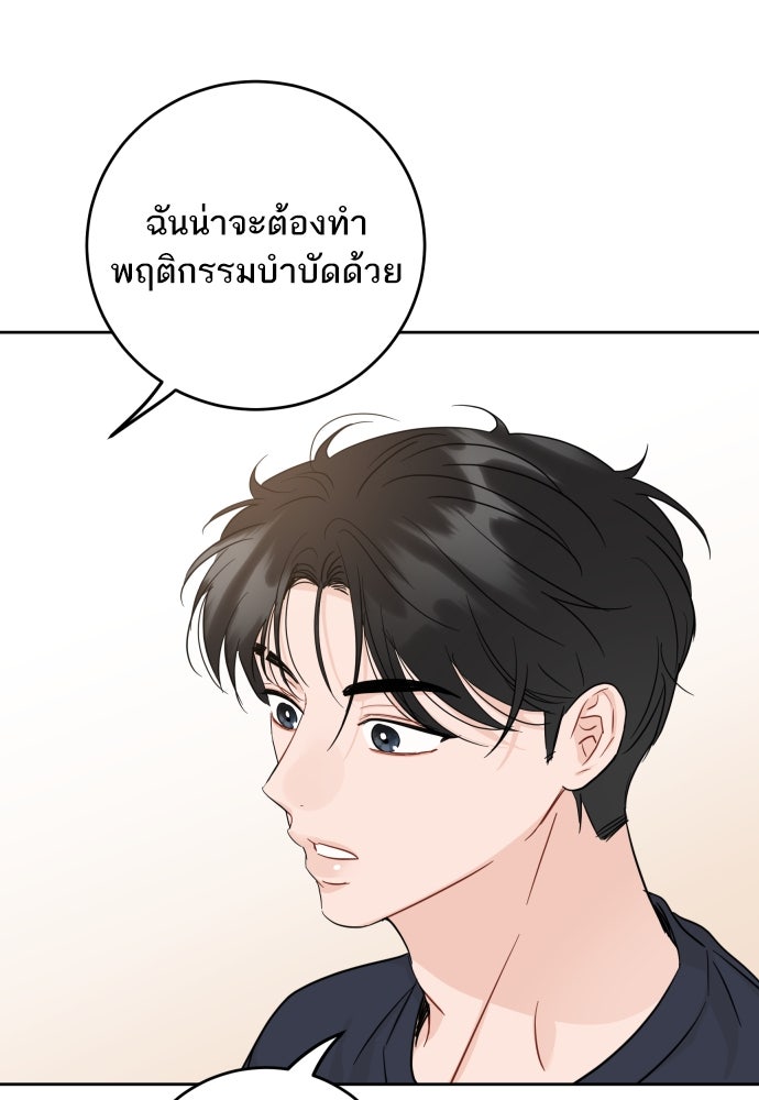 พี่น้องบ้านแกสิ - หน้า 16