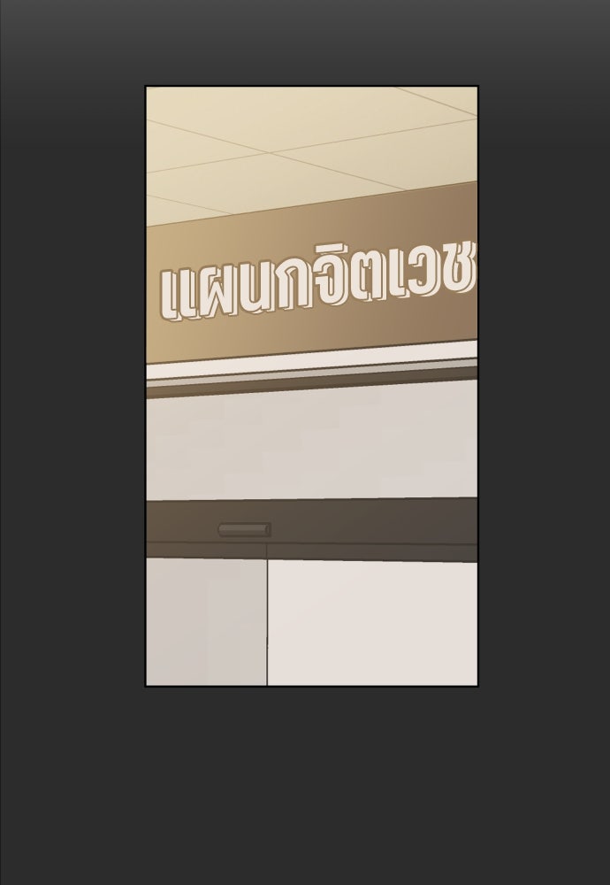 พี่น้องบ้านแกสิ - หน้า 18