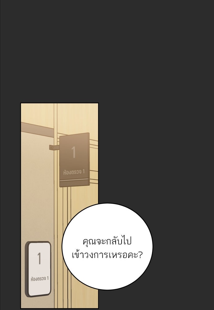พี่น้องบ้านแกสิ - หน้า 19