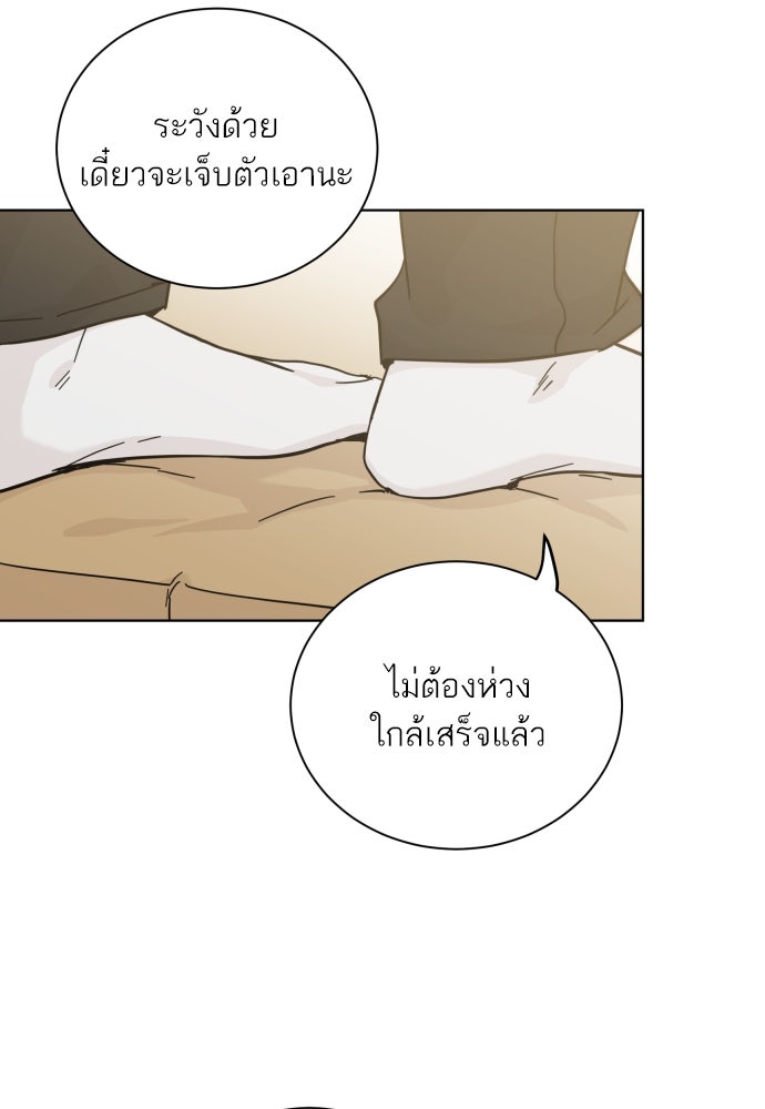 พี่น้องบ้านแกสิ - หน้า 2