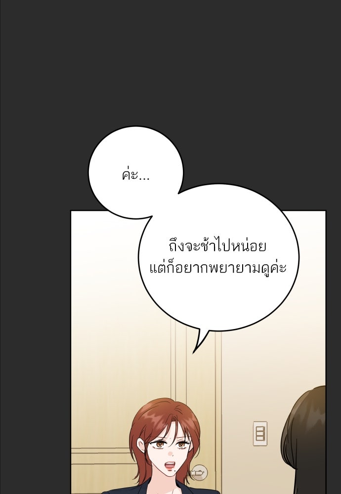 พี่น้องบ้านแกสิ - หน้า 20
