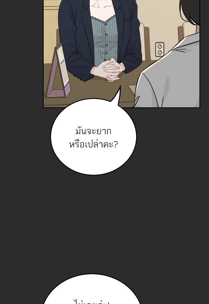 พี่น้องบ้านแกสิ - หน้า 21
