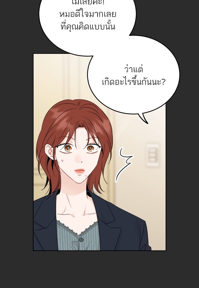 พี่น้องบ้านแกสิ - หน้า 22